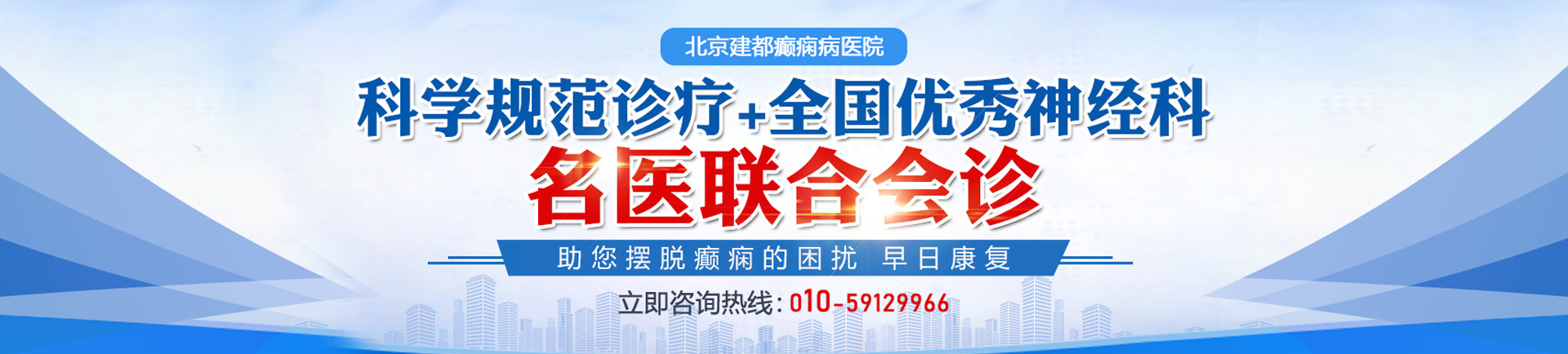 使劲操大骚逼淌水视频北京癫痫病医院哪家最好